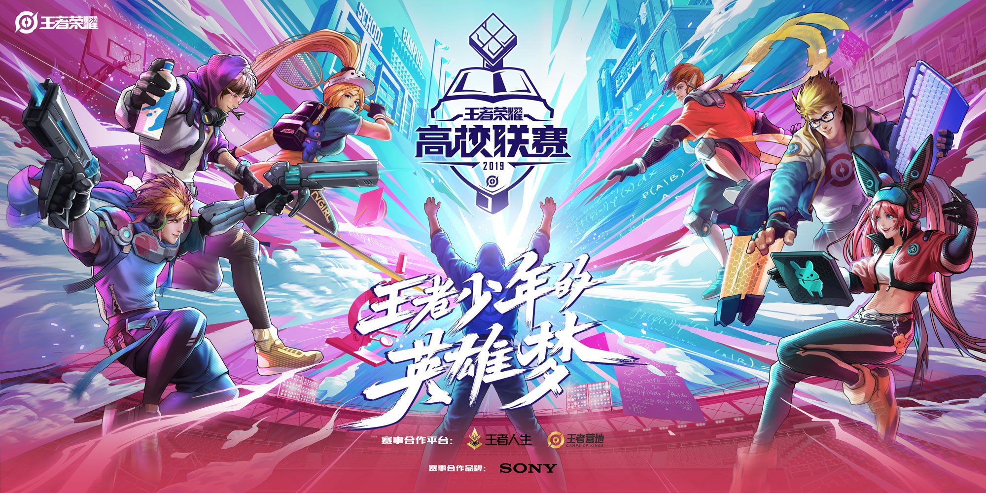 KPL夏季赛：复仇之战爆发，科研战队新策略升级博弈-db电竞官网入口